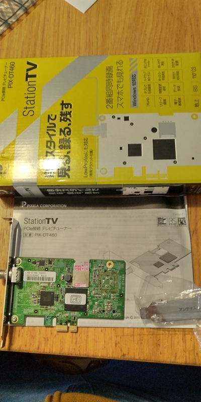 PCのTVチューナーを増設した件 - MUJIんblog
