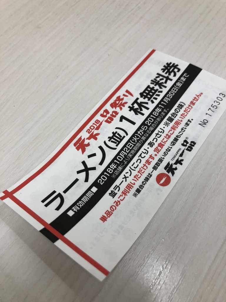 f:id:mukablog:20181005232756j:plain f:id:mukablog:20181005232756j:plain