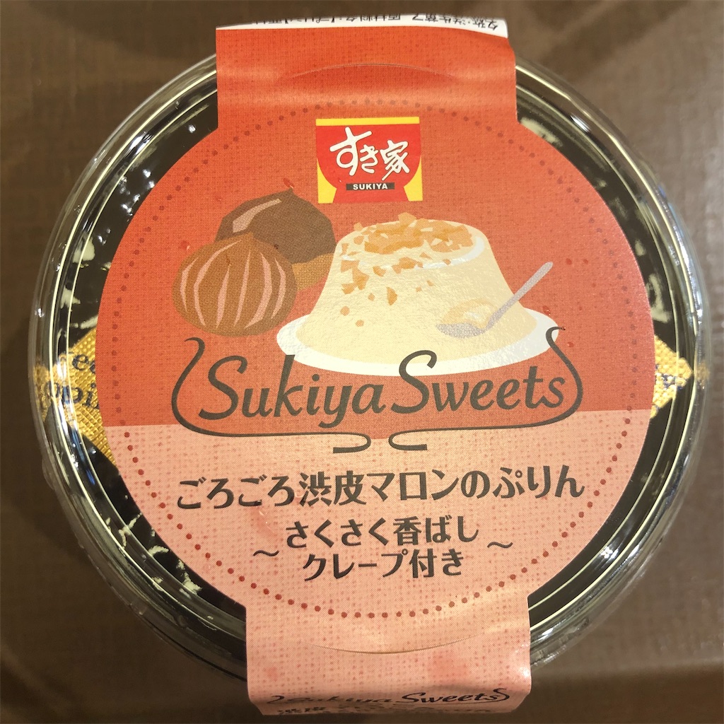 新宿で仕事帰りに行ったすき家で食べたプリンが激うまでした 向山雄治の新宿探索ブログ 彡