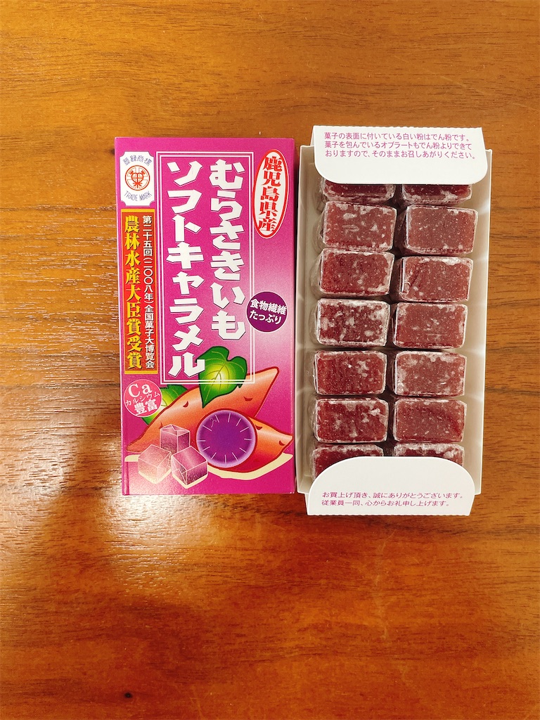 鹿児島の定番駄菓子 セイカ食品 ボンタンアメ Etcの感想 口コミ レビュー 原材料コム