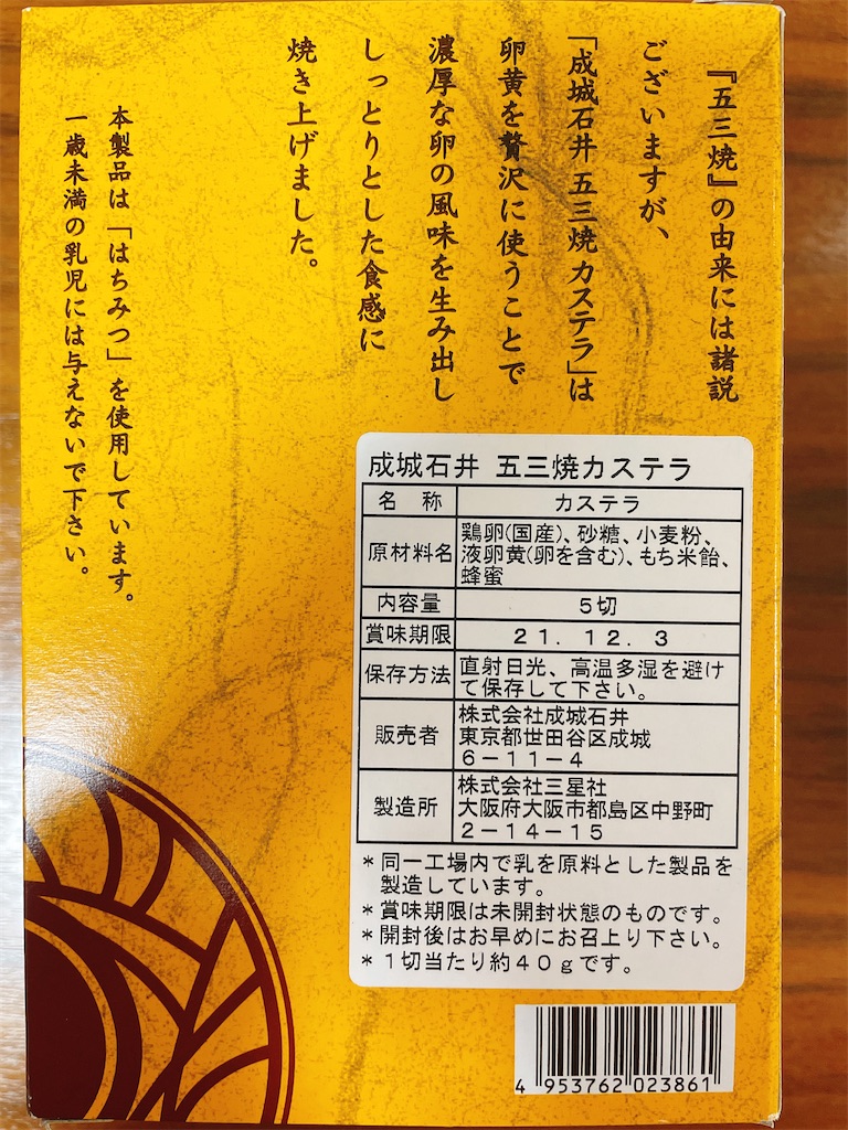f:id:mukacho_wacho:20211205210713j:image