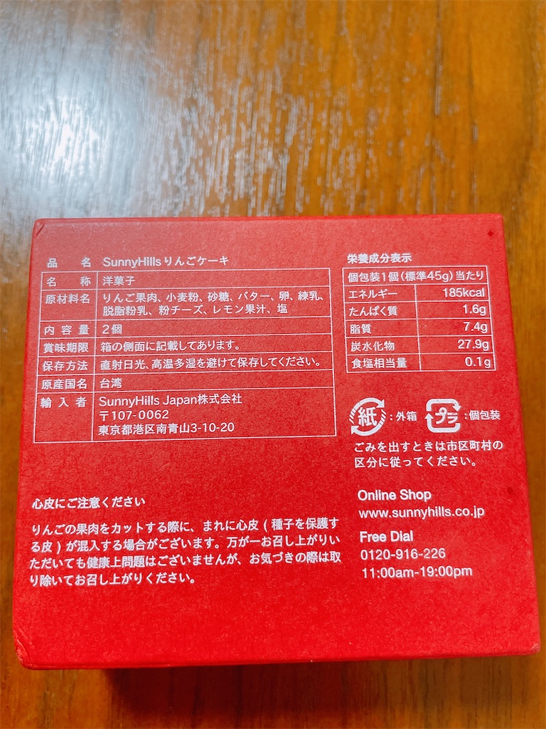f:id:mukacho_wacho:20220820221339j:image