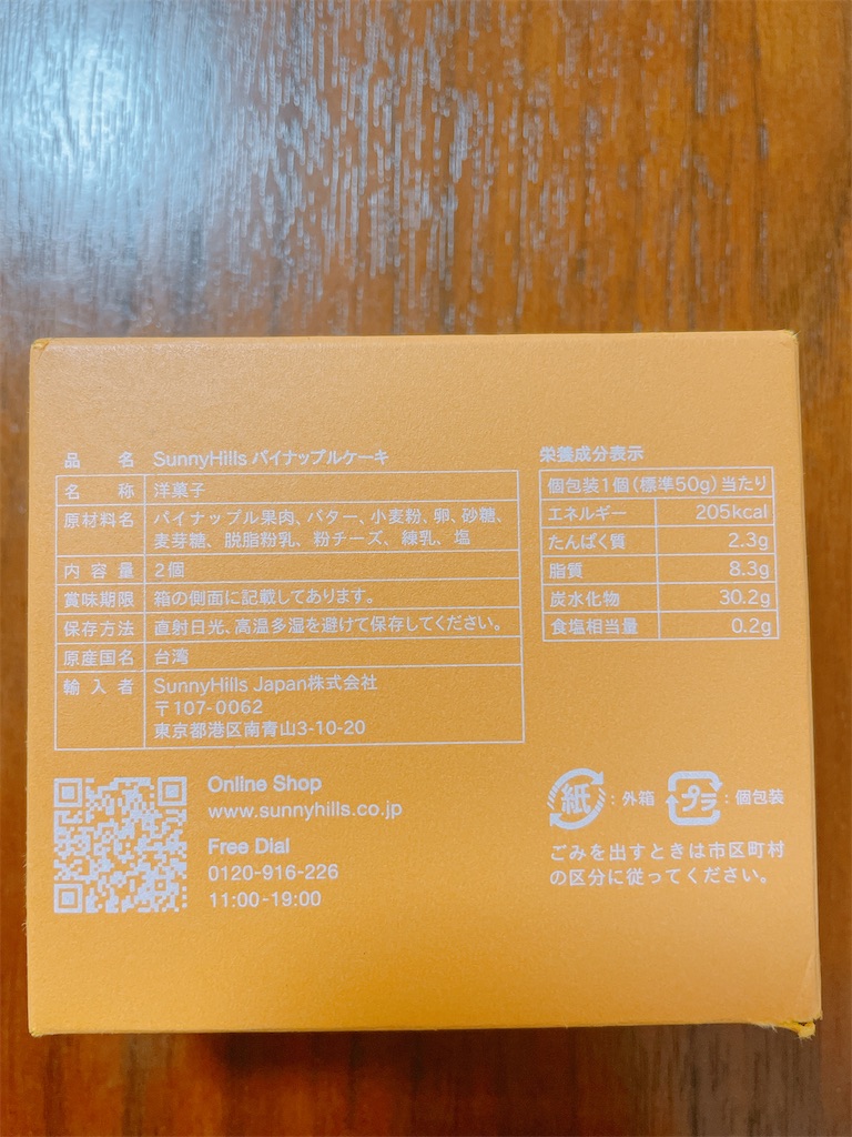 f:id:mukacho_wacho:20220820221346j:image