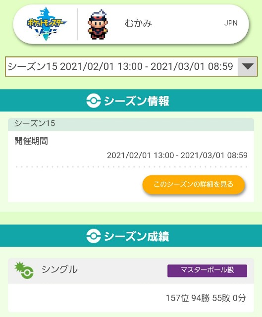 f:id:mukapoke:20210303105630j:image