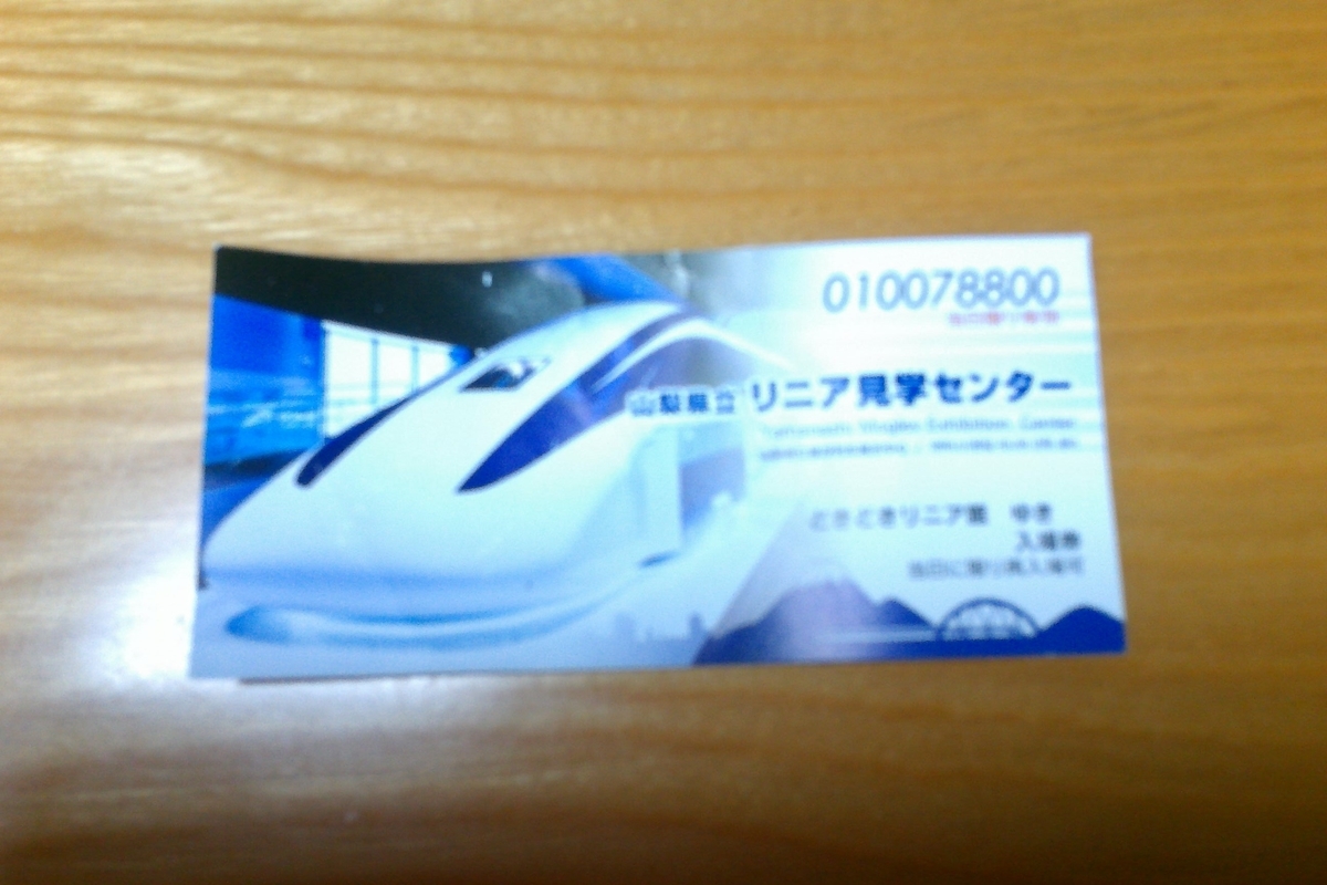 f:id:mukashikarajitennsha:20190725095133j:plain