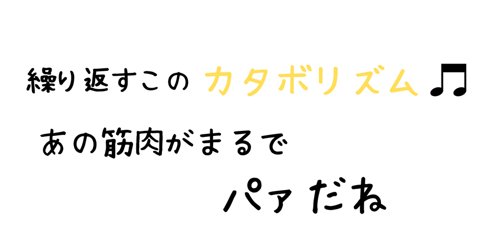 f:id:mukimukiman666:20180722084309p:plain