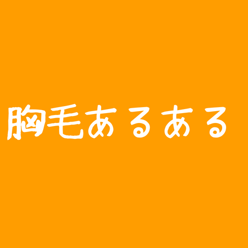 f:id:mukimukiman666:20180806185716p:plain