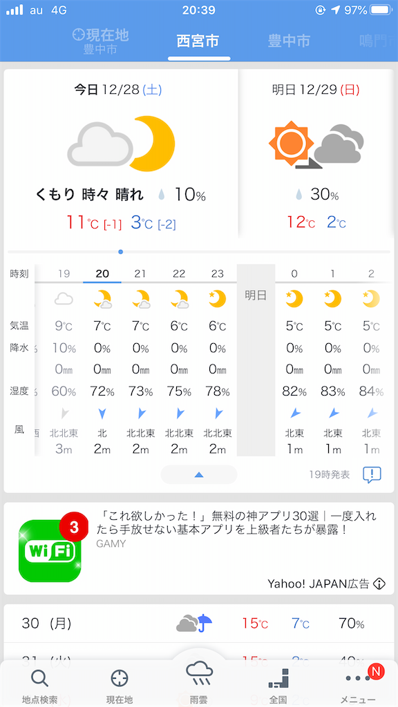 f:id:mukogawaichimonjitaro:20191230004710p:image f:id:mukogawaichimonjitaro:20191230004710p:image