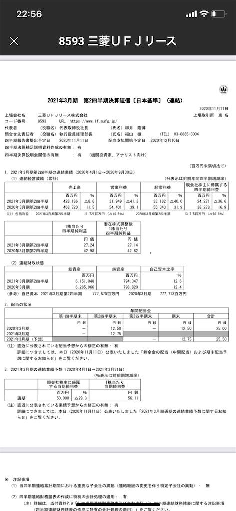 f:id:mukosutosikin:20201113225625j:image