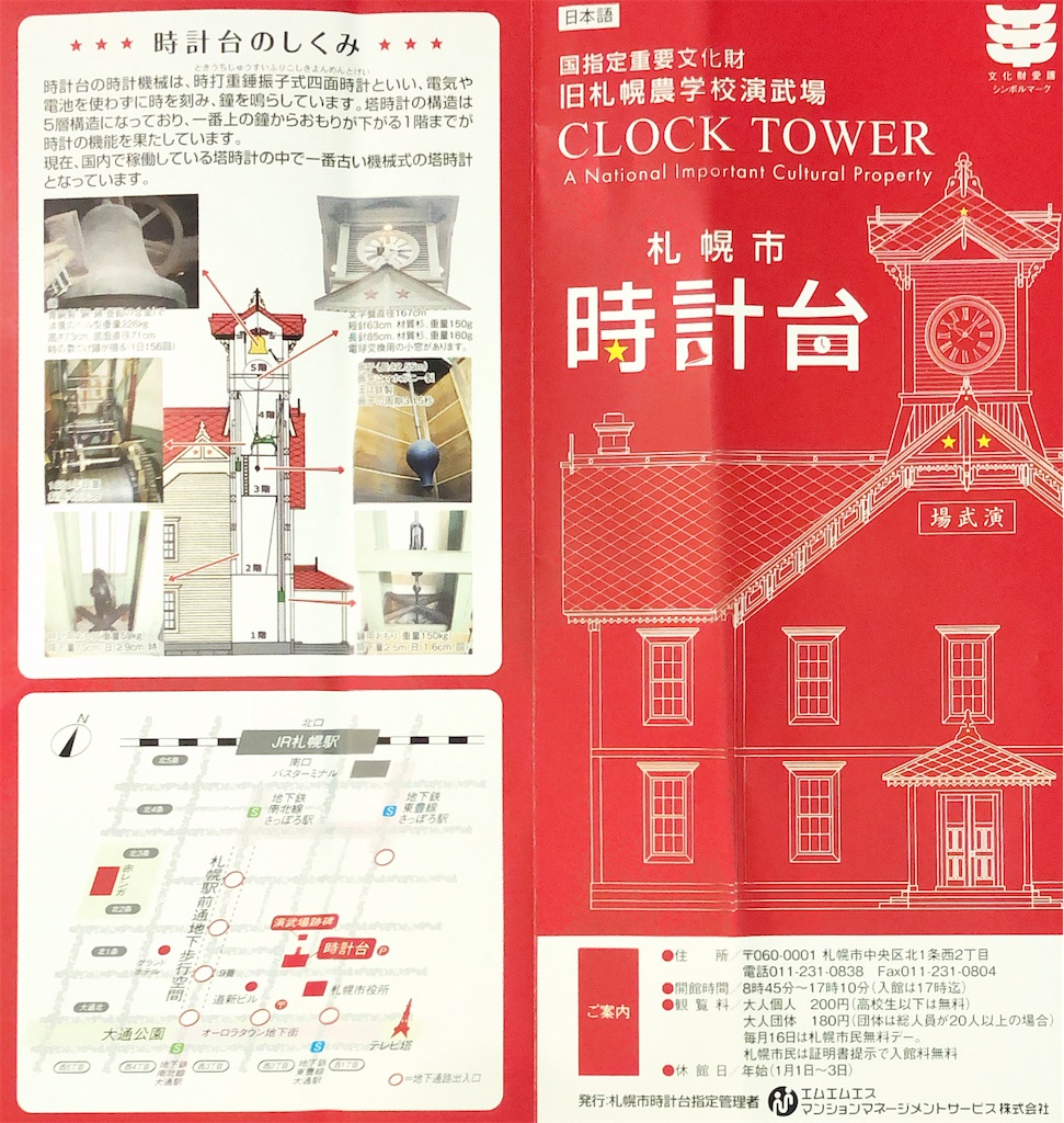 f:id:mukubeni:20230904203251j:image