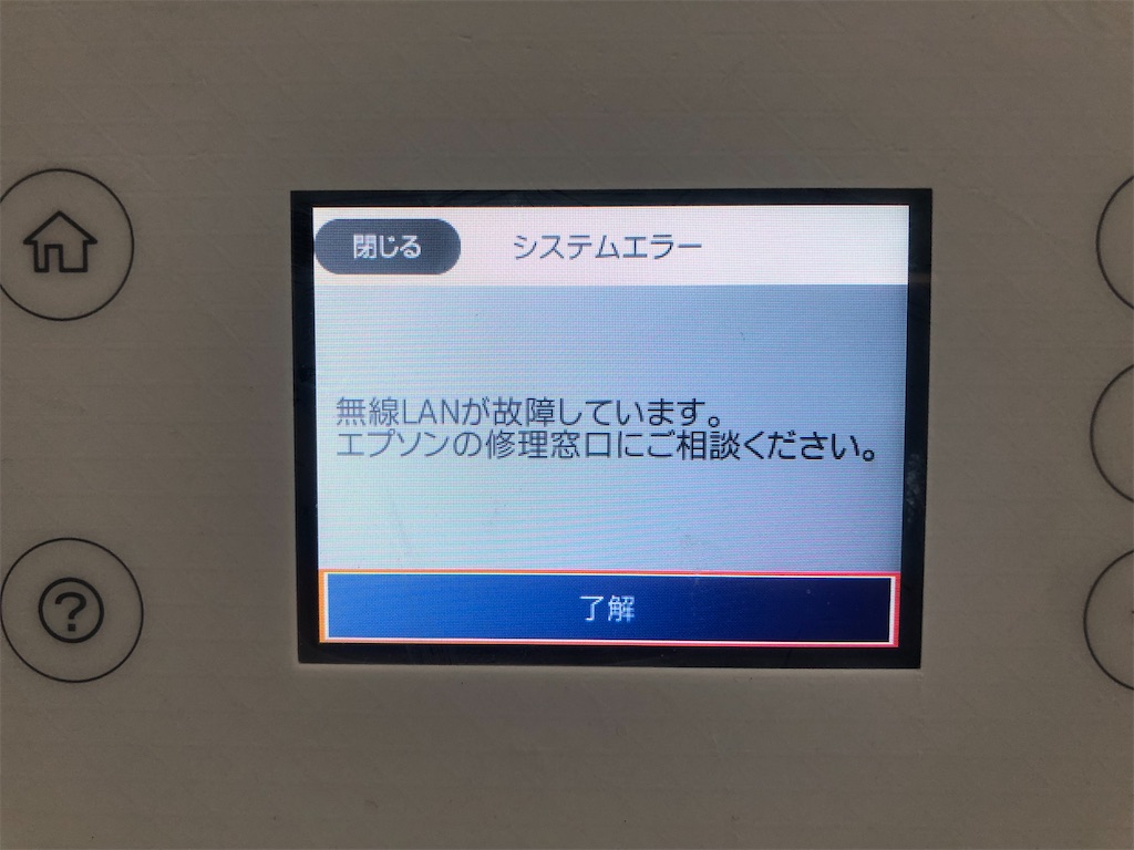 エプソン　プリンター　【故障中】 EPSON 複合機修理 インクがでなくなったので直してみたよ - YouTube