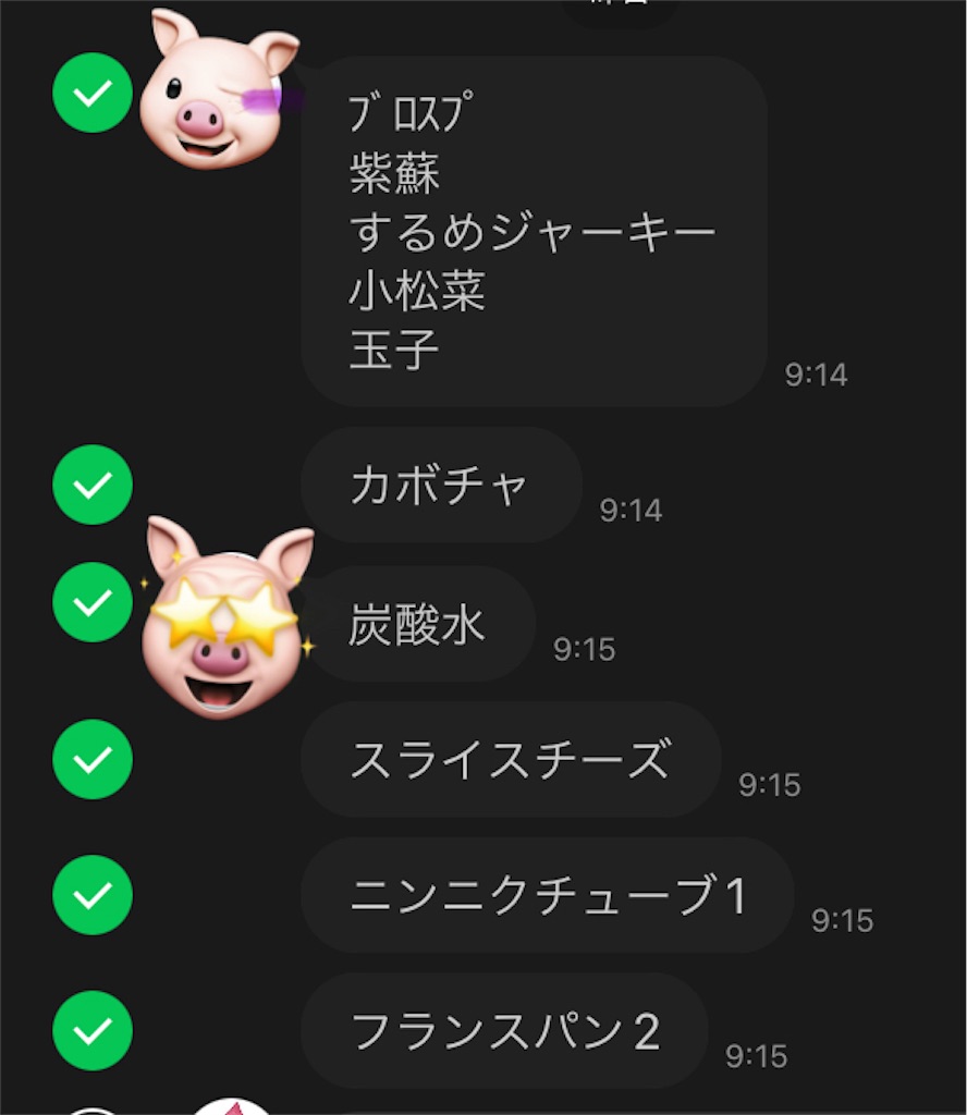 f:id:mukubeni:20240919222511j:image