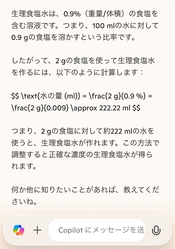 f:id:mukubeni:20241221071712j:image