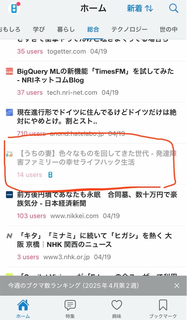 f:id:mukubeni:20250420221452j:image