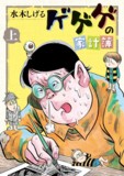f:id:mukuku:20151213093343j:image:right