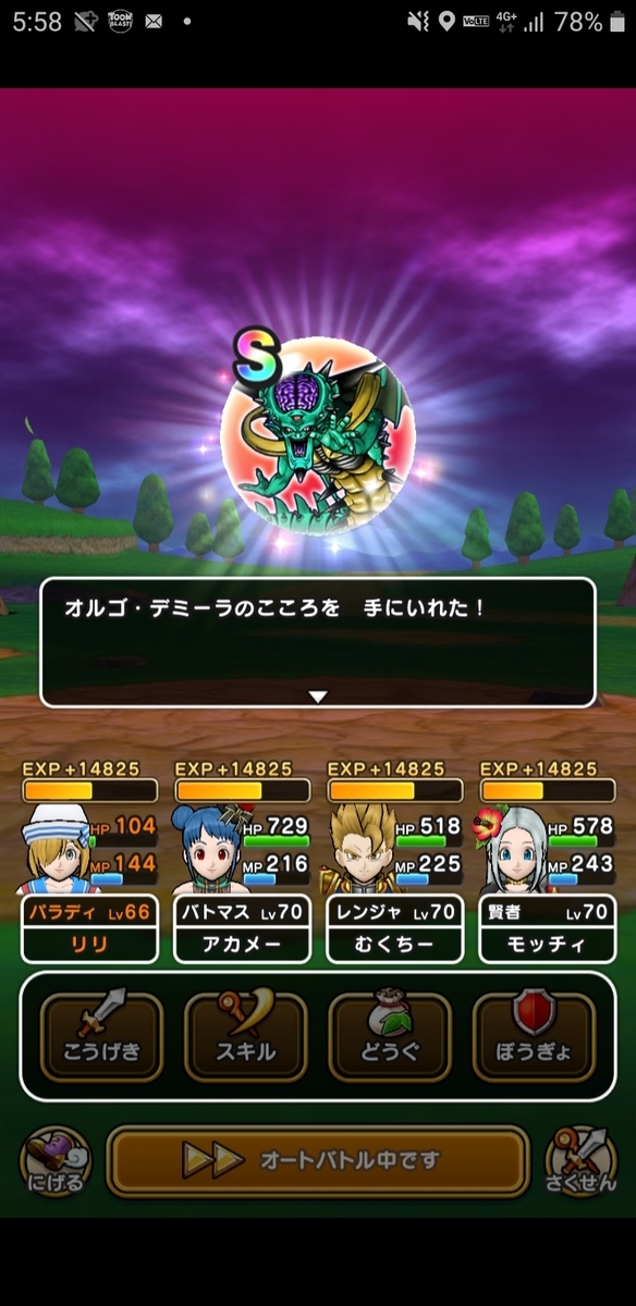 オルゴ デミーラとは ゲームの人気 最新記事を集めました はてな オルゴ デミーラとは ゲームの人気 最新記事を集めました はてな