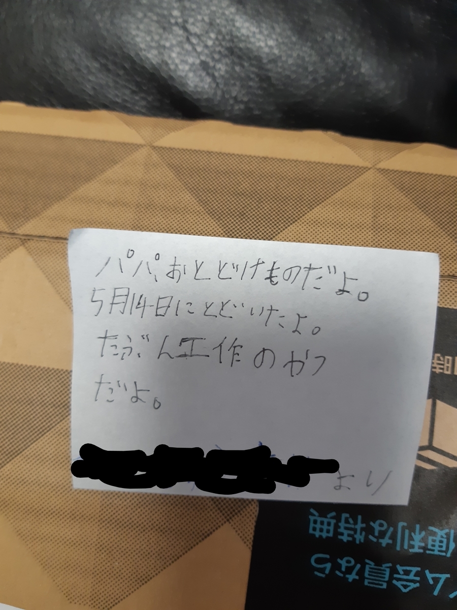 f:id:mukumukumu:20210524050306j:plain