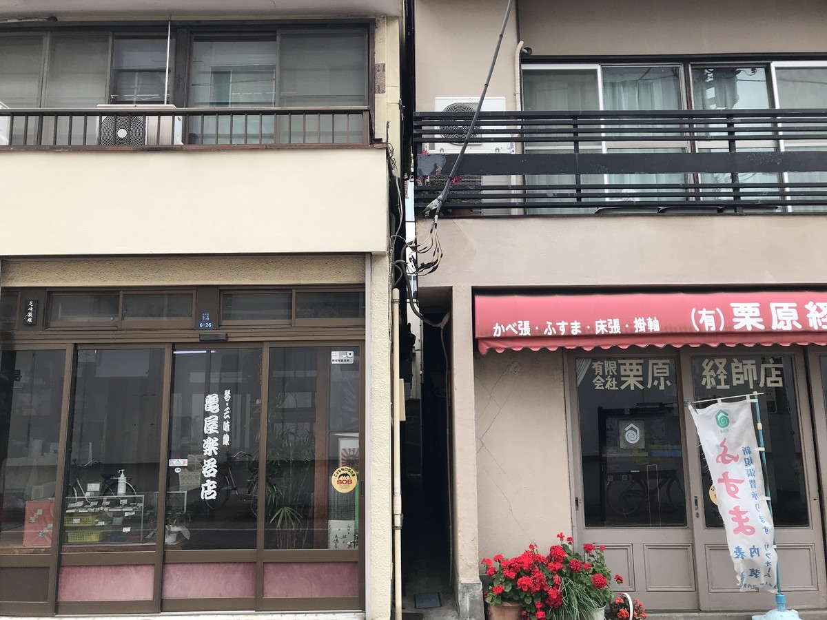 大森 亀田楽器店と栗原経師店の並び