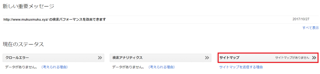 f:id:mukuxmuku:20171116230704p:plain