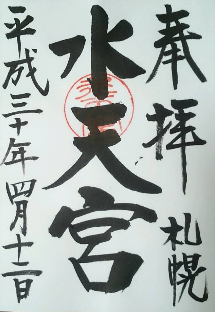 f:id:mukuxmuku:20180418141741j:plain