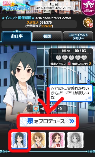 モバマス総選挙 初心者向け イベントの歩き方 アイプロ編 マルチくうねる くうねるp のブログ 移転先