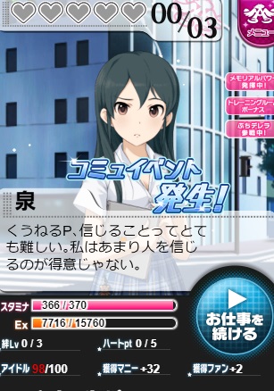 モバマス総選挙 初心者向け イベントの歩き方 アイプロ編 マルチくうねる くうねるp のブログ