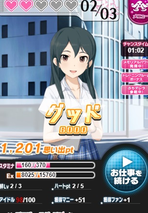 モバマス総選挙 初心者向け イベントの歩き方 アイプロ編 マルチくうねる くうねるp のブログ