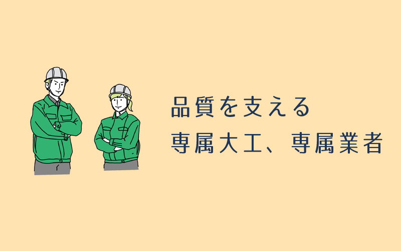 ヤザワランバーの専属職人