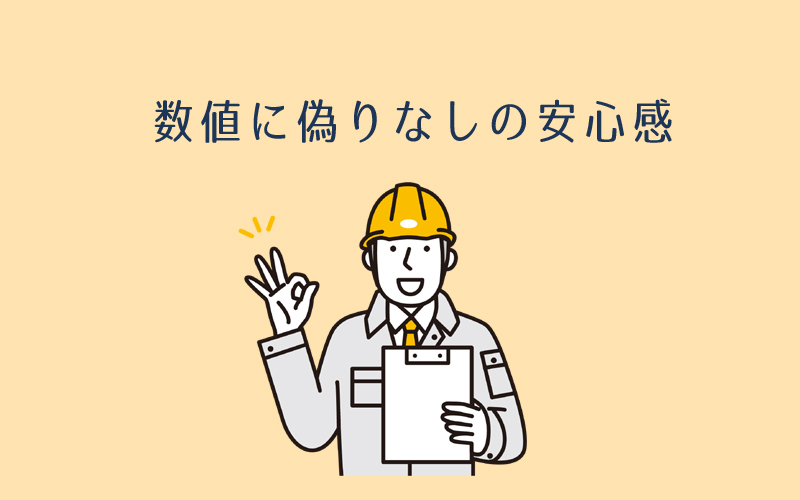 一条工務店は全棟高気密だから全棟気密測定