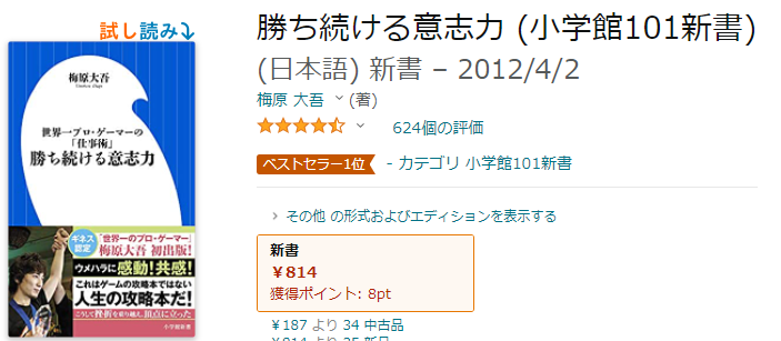読んだ本
