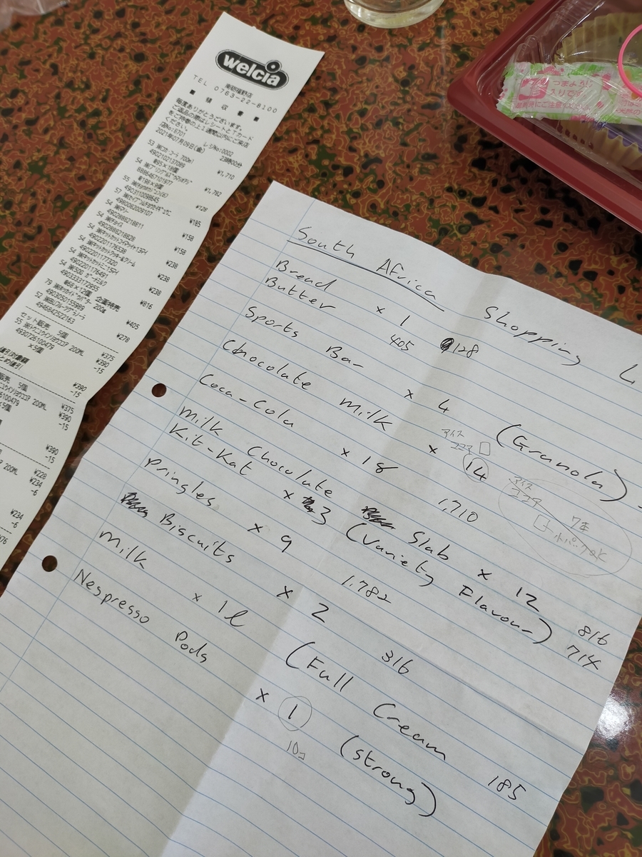 f:id:mumapansy:20210912134405j:plain