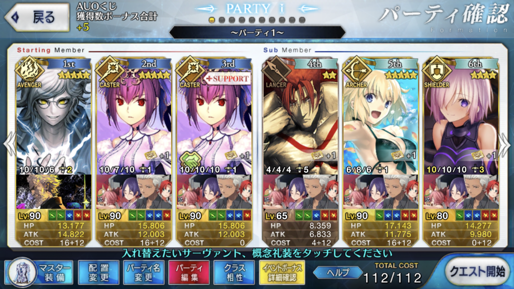 Fgo バトル イン ニューヨーク 18 名も無きぐうたら日記