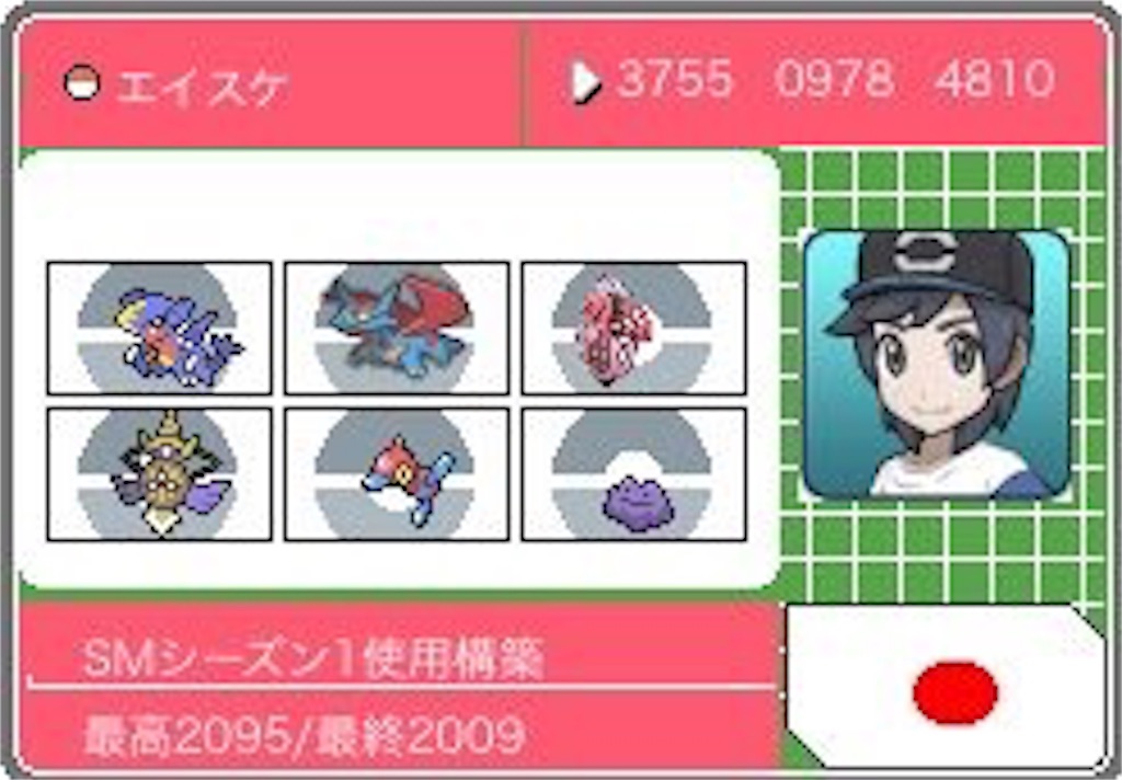 Sm シーズン1使用構築 壁積みサイクルinメタモン とあるポケモントレーナーのブログ