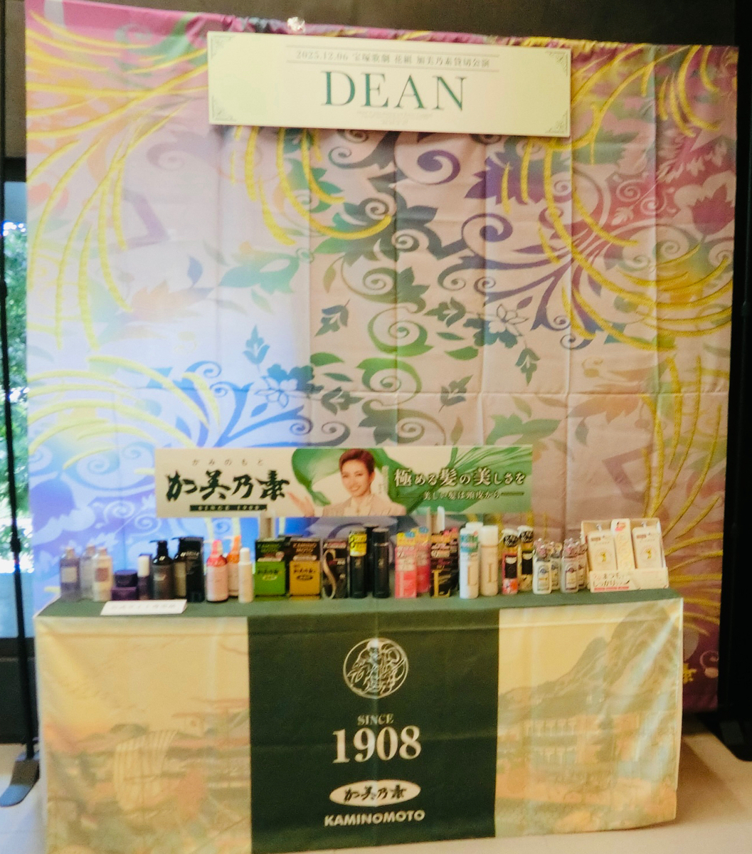 花組 日本青年館ホール公演 『DEAN』加美乃素貸切観劇会② - 宝塚と