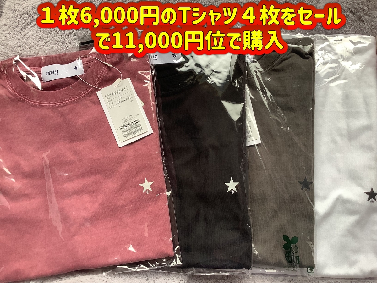 星組CONVERSE TOKYO貸切公演グッズセット！ 宝塚星組 コンバース貸切公演 恋する天動説／DYNAMIC NOVA | ご機嫌に