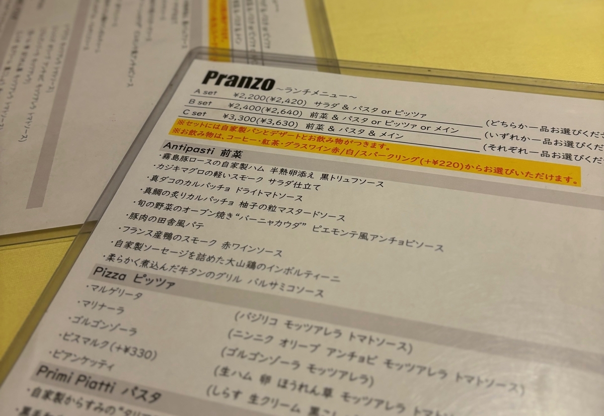タヴォロッツァ自由が丘 ランチメニュー
