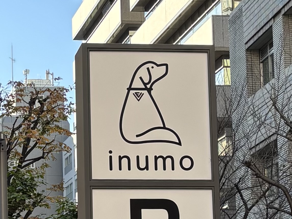 inumo 芝公園 by ヴィラフォンテーヌ