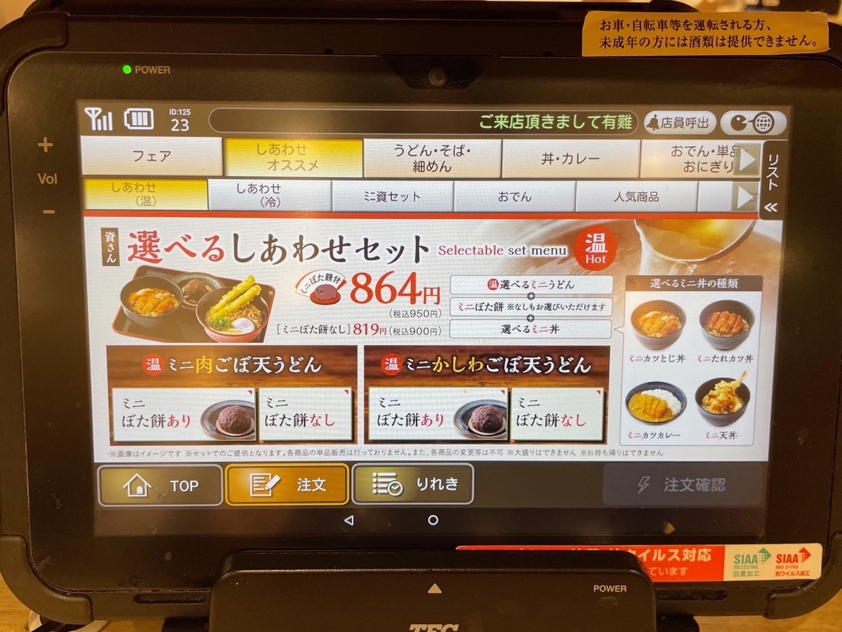 資さんうどん メニュー