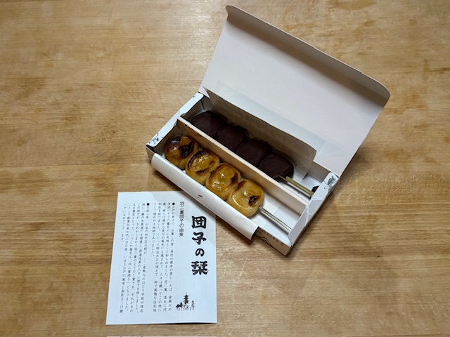 羽二重団子（焼団子1本、餡団子1本）歌舞伎座