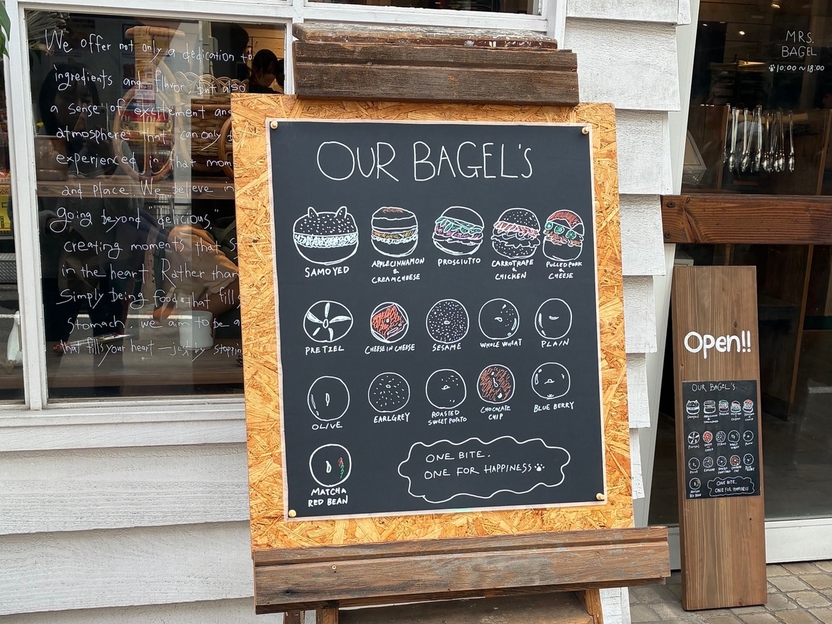 Mrs.BAGEL 自由が丘本店 メニュー