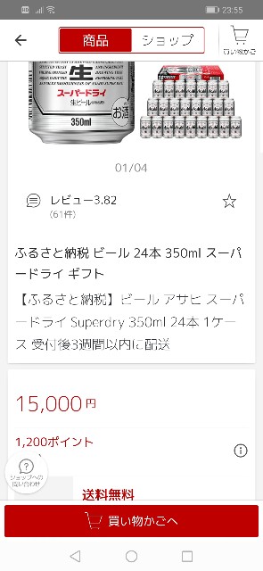 f:id:munagechan:20190726235741j:plain