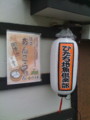 [お店]ひたち地魚倶楽部