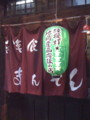 [お店]地場産品応援の店