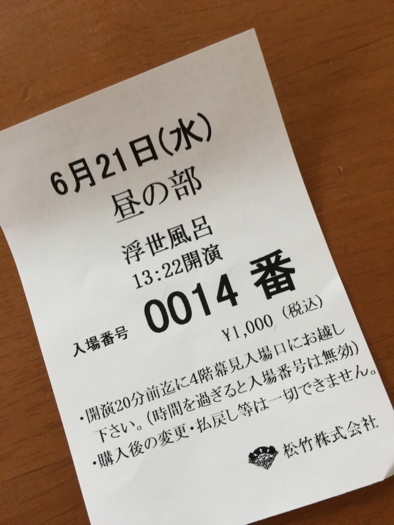 f:id:munakatayoko:20170621173325j:plain