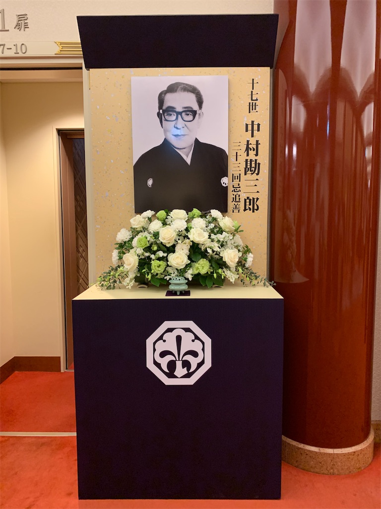 初めての歌舞伎を楽しもう Munakatayoko S Blog