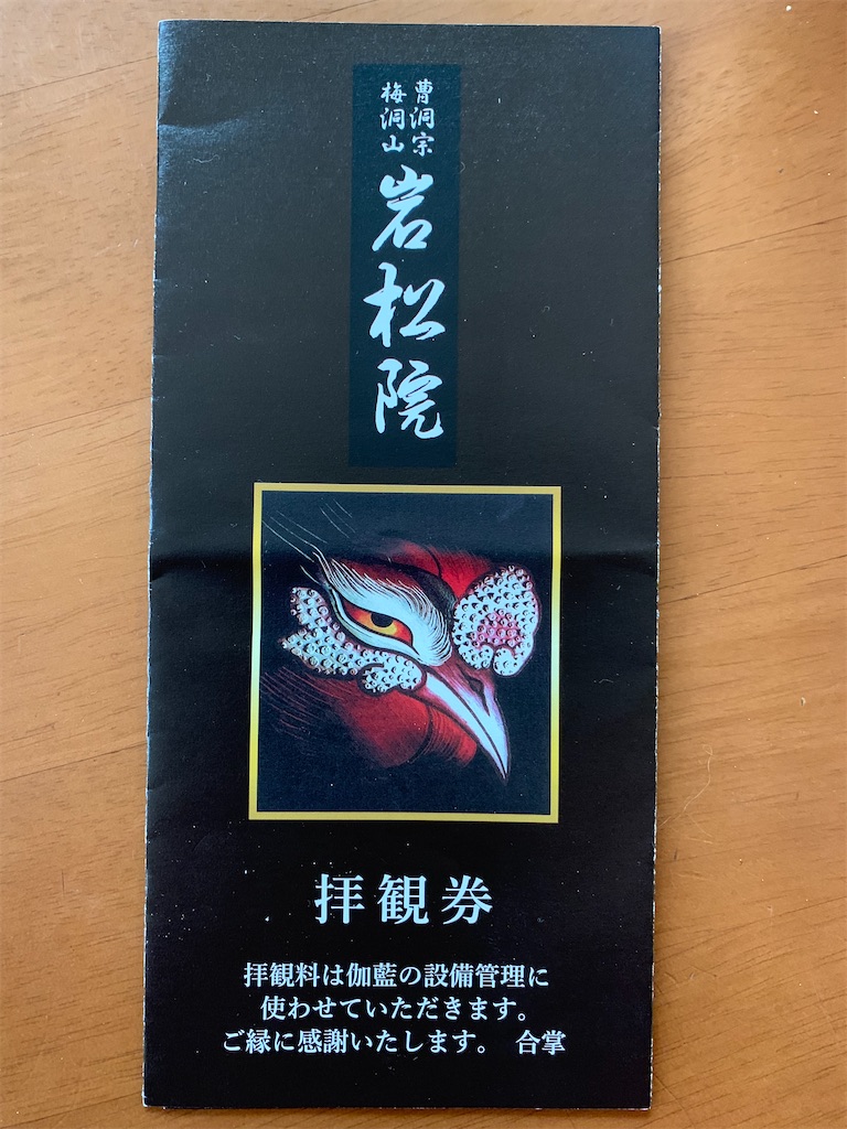 f:id:munakatayoko:20211025102716j:image f:id:munakatayoko:20211025102716j:image