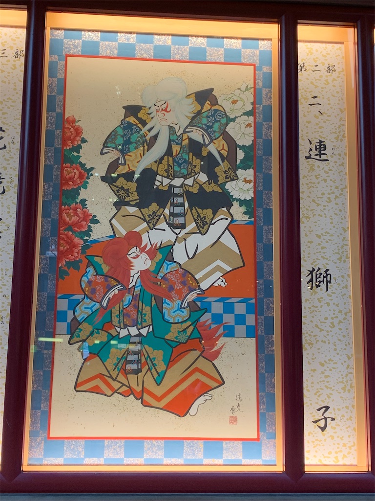 連獅子絵壁掛け