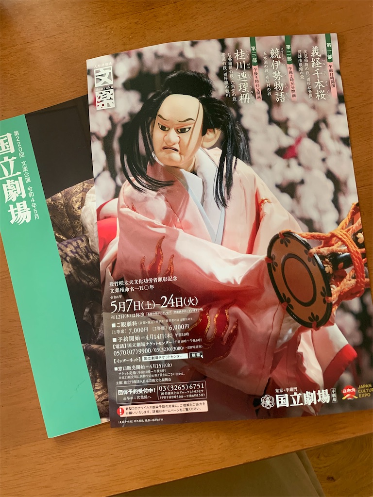 人形浄瑠璃文楽名演集 通し狂言 義経千本桜 DVD-BOX〈4枚組〉 人形浄瑠璃文楽名演集 通し狂言 義経千本桜 DVD-BOX〈4枚組〉