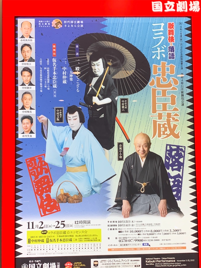 【中古】「非常に良い」［CD］落語仮名手本忠臣蔵 中村仲蔵(五段目)/村芝居(五段目) 中村仲蔵をテレビで！落語で！芝居で！本で！ - 「初めての歌舞伎を
