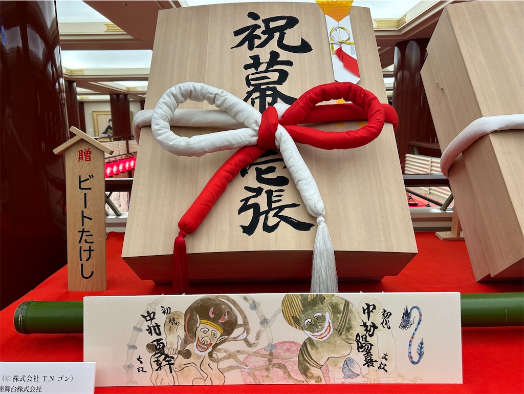 明治演劇小史 その2
